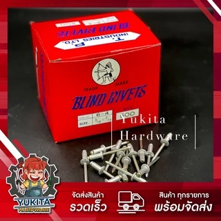 (1กล่องเล็ก) ตะปูยิงรีเวทส์ สกรูยิงรีเวทส์ ตะปูยิง BLIND RIVETS ตราคนป่า (สีอลูมิเนียม)