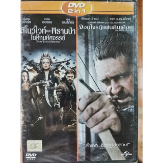 DVD 2 in 1 เสียงไทยเท่านั้น:Snow White and the Huntman สโนว์ไวท์และพรานป่าในศึกมหัศจรรย์/Robin Hood จอมโจรกู้แผ่นดินเดือ