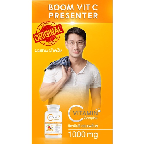 วิตามินซี Vitamin C (Complex with Acerola Cherry) 1000 mg 30 เม็ด