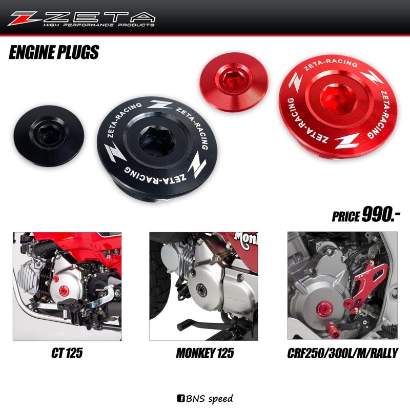 น็อตปิดมาร์คจานไฟ ZETA CT125,Monkey125,CRF250/300 (Engine Plugs ของแท้ ZE89-1150,ZE89-1151)