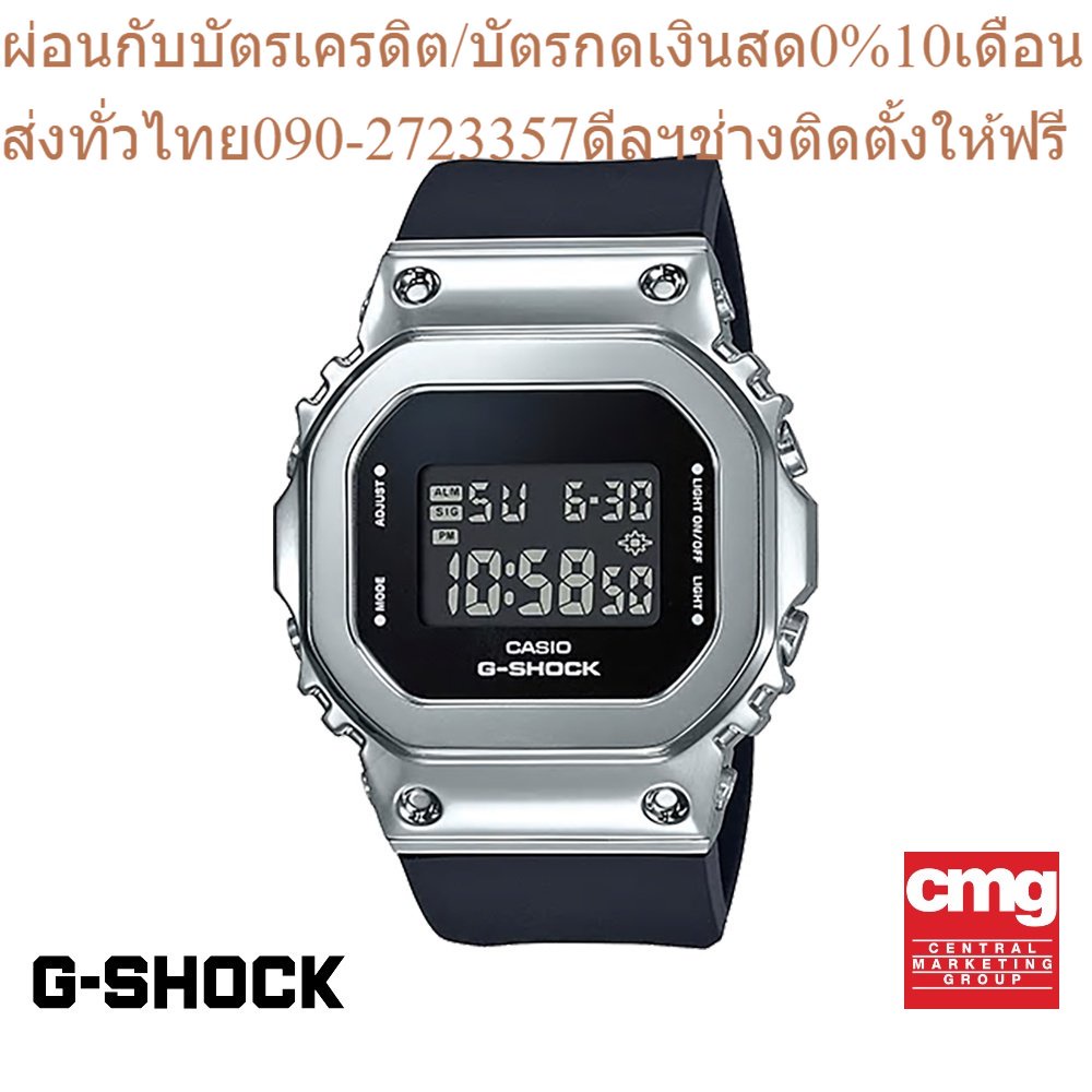 CASIO นาฬิกาข้อมือผู้ชาย G-SHOCK รุ่น GM-S5600-1DR นาฬิกา นาฬิกาข้อมือ นาฬิกาข้อมือผู้ชาย