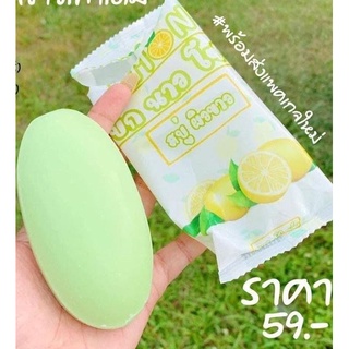 ล๊อตใหม่ (พร้อมส่ง) สบู่มะนาวจี๊ด สบู่มะนาวโซป สบู่บักนาว Lemon soap 🍋🍋 สบู่นมกล้วย Banana milk soap