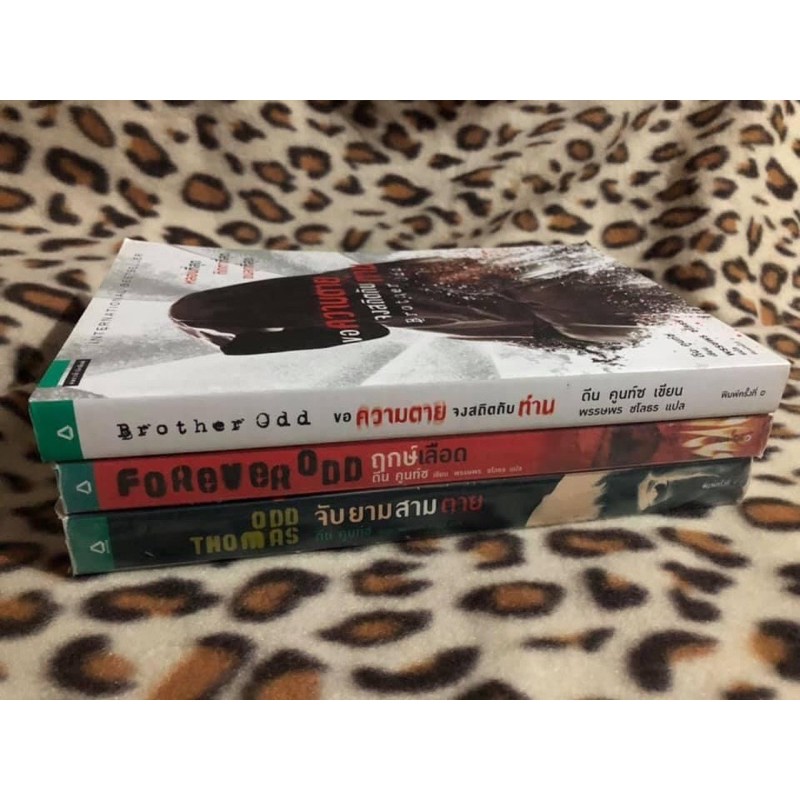หนังสือชุด Odd thomas