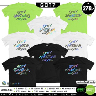 [🔥 จำนวนจำกัด] เสื้อ #GOT7 🔥 ชื่อเมมเบอร์อาร์ท สกรีนโฮโลแกรม