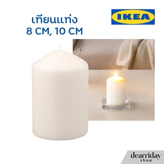 IKEA เทียนแท่งสีขาว เทียนตั้งโต้ะ เทียนแท่ง เทียนหอม เทียนอีเกีย เทียนมินิมอล อิเกีย สีเนเชอรัล