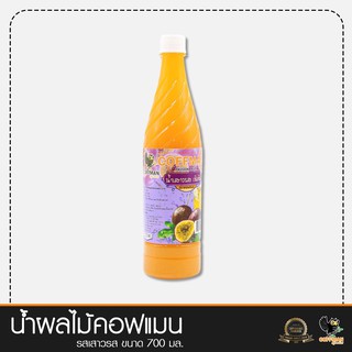 ไซรัปน้ำผลไม้เข้มข้น รสเสาวรส Passion Fruit Concentrated Syrup 750 ml