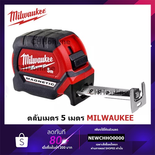 MILWAUKEE ตลับเมตร รุ่น Compact Magnetic 5m/16ft 48-22-0616 , 8m/26f 48-22-0626