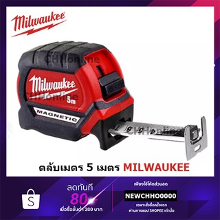 MILWAUKEE  ตลับเมตร รุ่น Compact Magnetic  5m/16ft 48-22-0616 , 8m/26f 48-22-0626