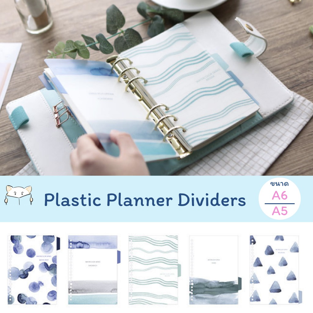 ที่คั่นแพลนเนอร์ WATERCOLOR ⭐️ แบ่ง 5 หมวดหมู่ Plastic Planner Dividers Tab Refill Divider Index ดัชนี A6/A5 mimisplan