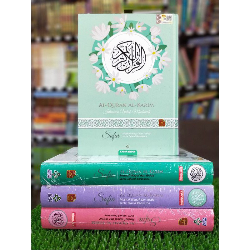 กุรอานสีรุ้ง Alquran Sofia (มีพร้อมตัวตัจวีดสี)