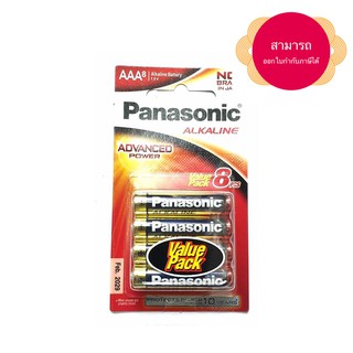 ถ่าน Panasonic Alkaline AAA 8 ก้อน EXp. 2032 สามารถออกใบกำกับภาษีได้