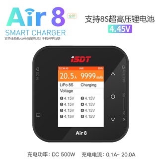 [เป็นทางการ] ISDT Air8 1-8S 500W 20A แบตเตอรี่ลิเธียม Charger รีโมทคอนโทรลของเล่นแบตเตอรี่ Charger