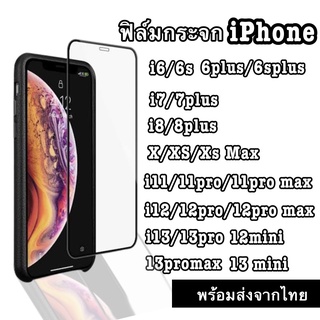 ฟิล์มกระจกนิรภัยแบบเต็มจอ iPhone 14 promax/iPhone12pro/12/12mini/11pro max/11pro/11/XS max/XR/XS/X/8+/8/7+/7/6+/6+/6s/6