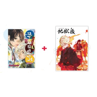 Acrylic Shikishi สุขาวดีอเวจี เล่ม 13 จาก Animate (Manga Festival Set) ไม่มีลายเซ็น