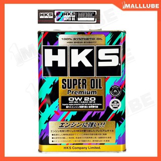 ! ถูกสุด ! HKS Super Oil 0W-20 4ลิตร น้ำมันเครื่องเบนซิน สังเคราะห์แท้ 100% Super Oil Premium