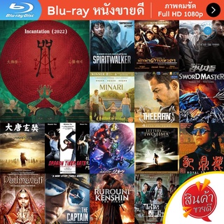 หนัง Bluray Incantation (2022) มนตรา หนังบลูเรย์ แผ่น ขายดี