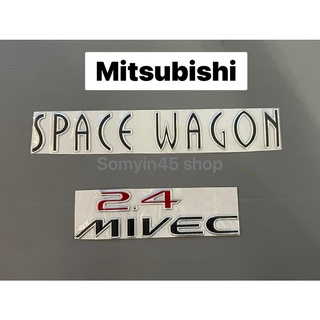 1ชิ้น LOGO โลโก้ SPACE WAGON#2.4 MIVEC ติดรถยนต์ #สติ๊กเกอร์ติดรถยนต์ #เพลทแต่งรถ#Logo Sticker