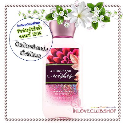 Bath & Body Works / Body Lotion 236 ml. (A Thousand Wishes)