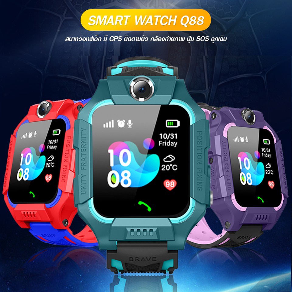 นาฬิกาโทรศัพท์ นาฬิกา KID Smart Watch นาฬิกากันเด็กหาย รุ่น Q88 ใส่ซิม โทร ได้ พร้อมระบบ GPS ติดตามตำแหน่ง ไฟฉาย  นาฬิกา