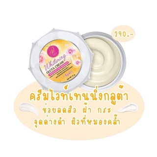 ครีมแพรวาไวท์ของแท้ 100% ราคาส่ง (PREAWAWHITE)