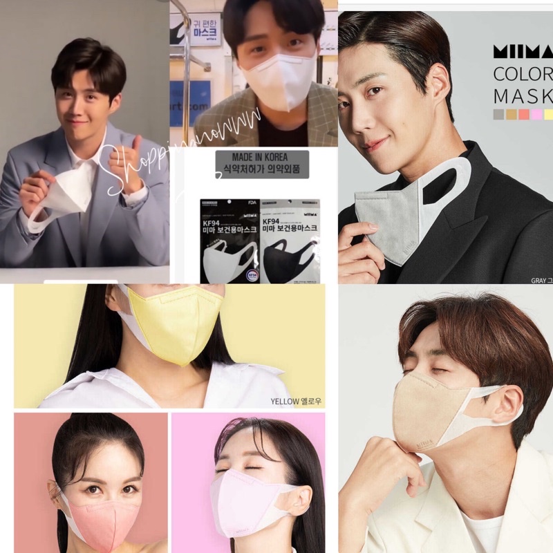 *พร้อมส่ง*MIIMA Mask คิมซอนโฮ Kim Seon Ho แท้ 🇰🇷 kf94 Kf80