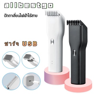 Enchen EC-1001 Boost USB ปัตตาเลี่ยน เครื่องตัดผม ปัตตาเลี่ยนไร้สาย ปัตตาเลี่ยนตัดผม ไม่ดึงเส้นผม