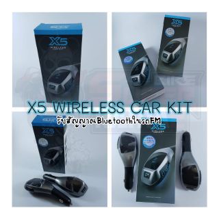 X5 WIRELESS CAR KIT ตัวรับสัญญาณ Bluetooth ในรถFM