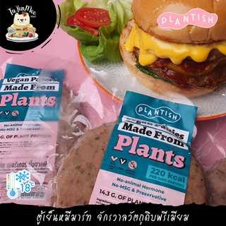 200G/PACK เนื้อสัตว์จากพืช "PLANTISH" VEGAN PATTIES