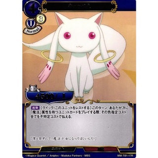 BD BD-TB1-17 Kyubey Build Divide TB1 Rare - JP BD-TB1-17 0821000022210