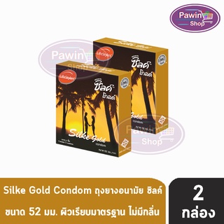 Lifestyles Silke Gold ถุงยางอนามัย ไลฟ์สไตล์ ซิลค์ โกลด์ ขนาด 52 มม. (บรรจุ 3ชิ้น/กล่อง) [2 กล่อง]