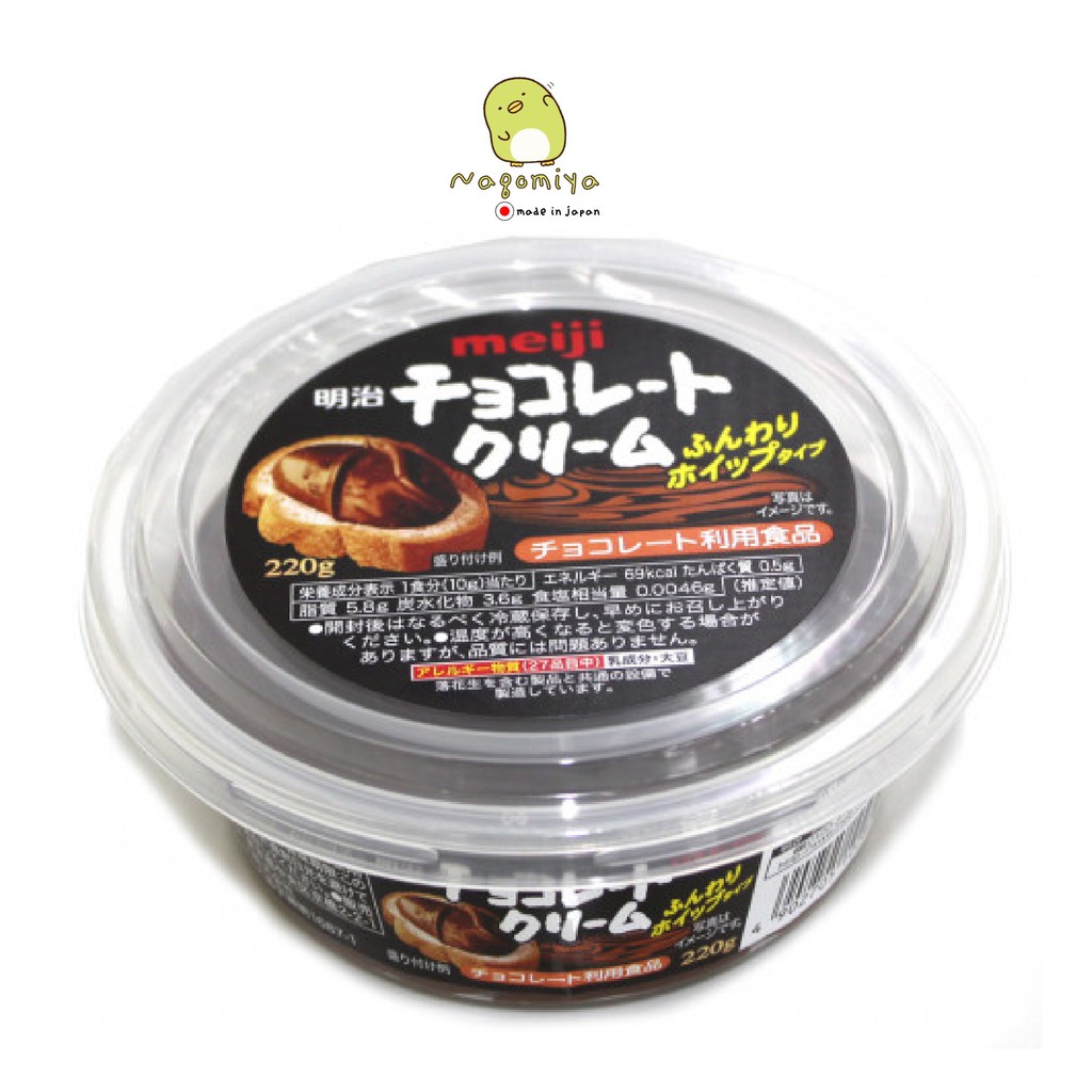 Meiji Chocolate Cream Spread 220g. ครีมช็อคโกแลตทาขนมปังเข้มข้น Meiji milk cream