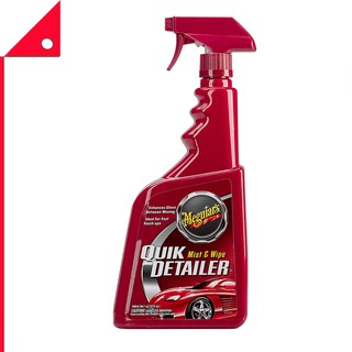 Meguiars : MGRA3332* สเปรย์ทำความสะอาด Quik Detailer Mist &amp; Wipe 32oz.