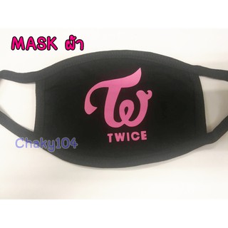 พร้อมส่ง! MASK ผ้า ลาย TWICE  *มีเก็บเงินปลายทาง