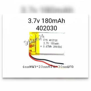 Battery แบตเตอรี่ 3.7v 180mAh 402030 MP3 M4 กล้องติดหน้ารถยนต์ DIY Stere