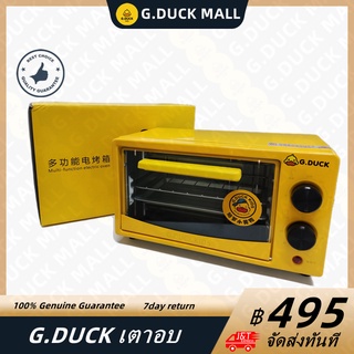 G.DUCK เตาอบ ทำความร้อนขึ้นและลงอย่างสม่ำเสมอ บ้านมัลติฟังก์ชั่น ความจุ 12 ลิตร เตาอบไฟฟ้า เตาอบขนมปัง ตู้อบขนม เตาอบขนม