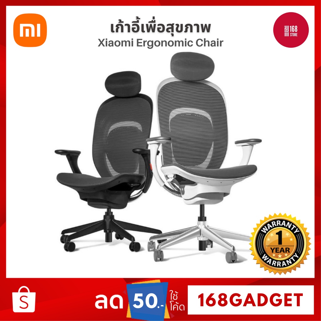 เก้าอี้เกมมิ่ง Xiaomi ถูกที่สุด พร้อมโปรโมชั่น ก.ค. 2023|Biggoเช็คราคาง่ายๆ