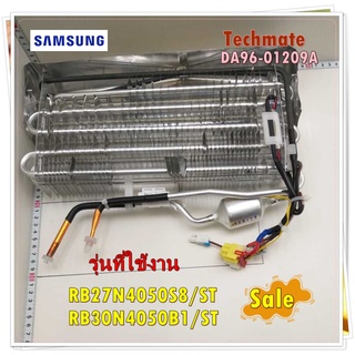 อะไหล่ของแท้/แผงอีเว็ปทำความเย็นตู้เย็นซัมซุง ฟรีส/DA96-01209A/SAMSUNG/ASSY EVAP-FRE/รุ่น RB27N4050S8/ST/RB30N4050B1/ST