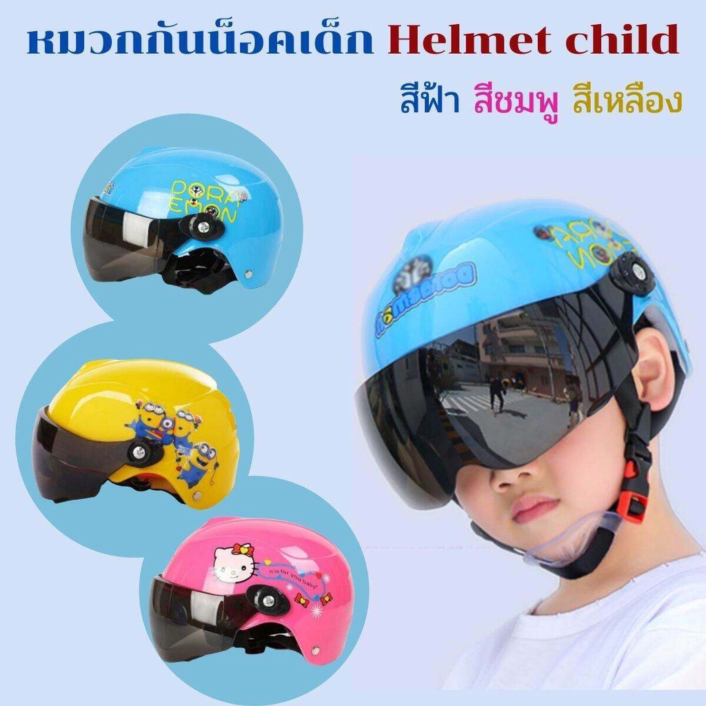 🚛จัดส่ง1-2วัน🚛หมวกกันน็อคเด็ก เหมาะสำหรับเด็ก 2-18ปี หมวกกันน็อคนิรภัย หมวกกันน็อคนิรภัย สไตล์การ์ตูน กันแดด ระบายอากาศ