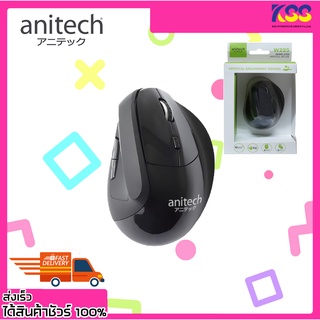 เม้าไร้สาย เมาส์เพื่อสุขภาพ เมาส์ไม่มีสาย Anitech W225 Ergonomic design Wireless Vertical Mouse W225 Black รับประกัน 2ปี