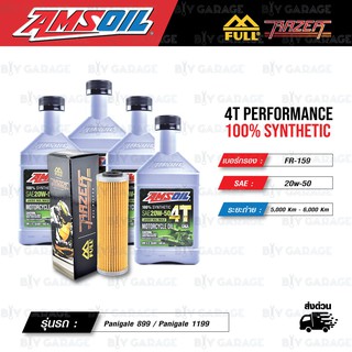 FULL RAZER ชุดถ่ายน้ำมันเครื่องสังเคราะห์100% AMSOIL 4T Performance [20w-50] สำหรับ Ducati Panigale 899 / Panigale 1199