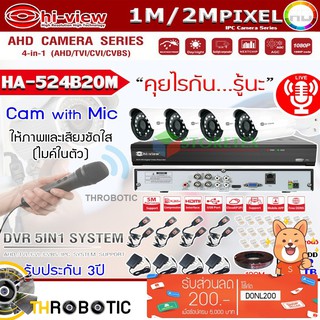 Hi-view รุ่น HA-524B20M X4 + DVR HA-75504P+Balun HG-8400AD X4+สายLAN CAT5E 100M.+ADAPTER X4+HDD2TB แถมหัวแลนCAT5 20ตัว