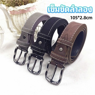 HotMind เข็มขัดหนังเทียม   เข็มขัดสีพื้น  casual belt