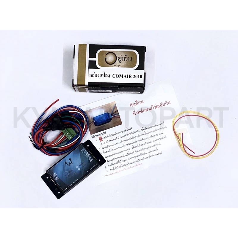 กล่องแปลงคอมแอร์ ALTIS 2010