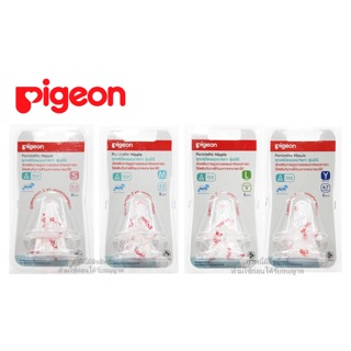 Pigeon จุกนมเสมือนนมมารดา รุ่นมินิ (ฐานแคบ)   [แพ็ค2ชิ้น]