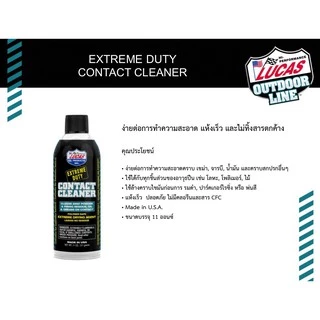 Gun Cleaner น้ำยาทำความสะอาดปืน แบบสเปร์ย แห้งเร็ว ไม่ทิ้งสารตกค้าง มีกลิ่นหอม 11oz. Lucas Oil