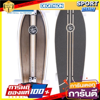 🏆Sports-Man🏆 ลองบอร์ดรุ่น Fish Classic Surf ดีแคทลอน อุปกรณ์กีฬา 🚙💨