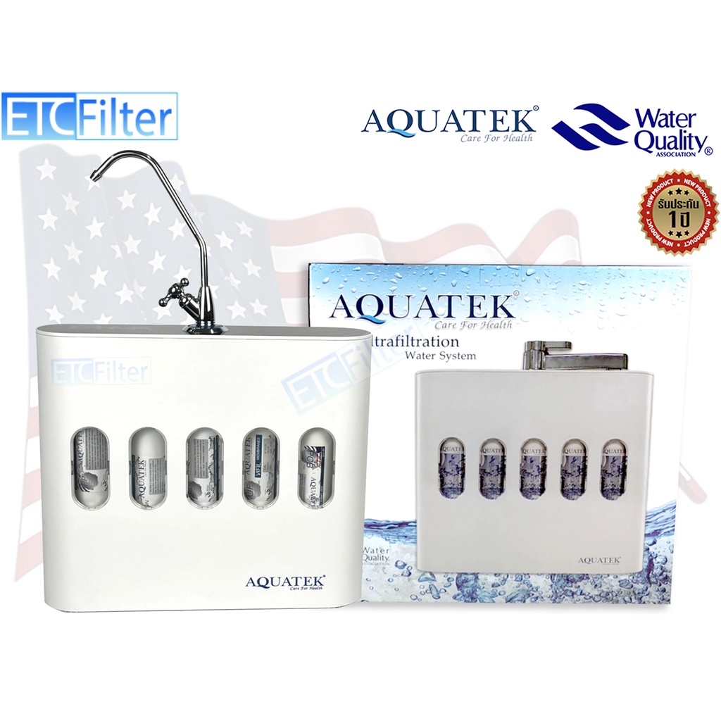 เครื่องกรองน้ำ UF AQUATEK EXMA  5 ขั้นตอน ไส้แท้ จากโรงงาน ประกัน 1 ปี