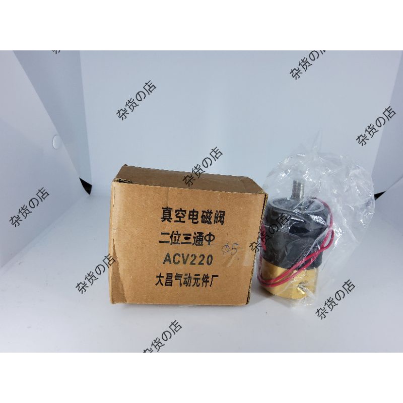 ZKC23K-5-C VACUUM VALVE ,3/2 วิธีสําหรับเครื่องบรรจุภัณฑ์