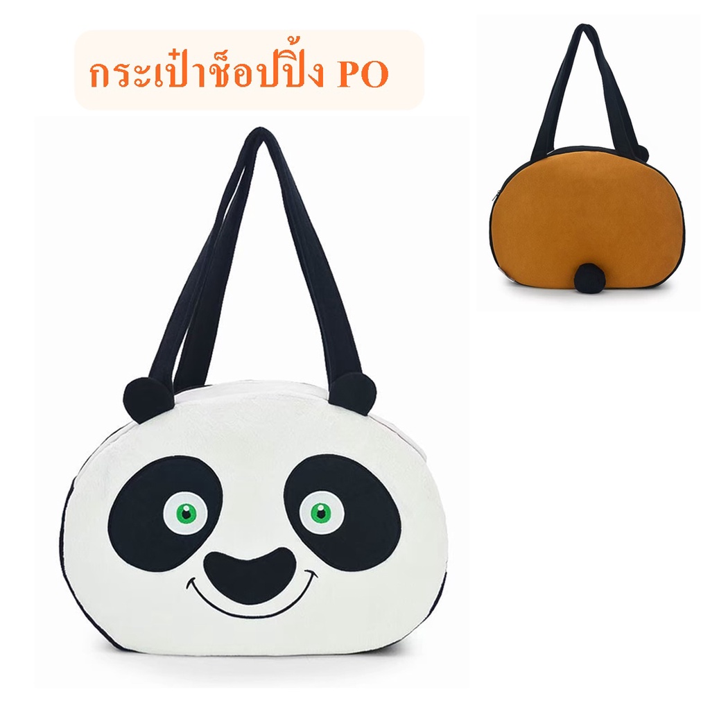 DreamWorks ลิขสิทธิ์แท้ กระเป๋าช็อปปิ้ง แพนด้า PO Khung Fu Panda 3