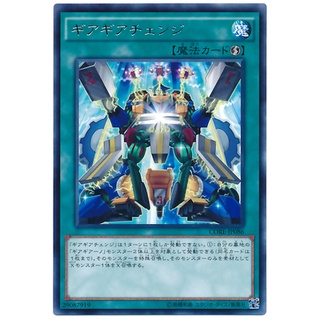 CORE CORE-JP086 Geargia Change Clash of Rebellions Rare CORE-JP086 0807153399438